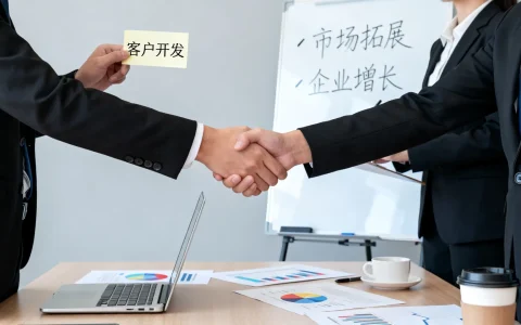开发客户的重要性有哪些？企业为何必须重视客户开发