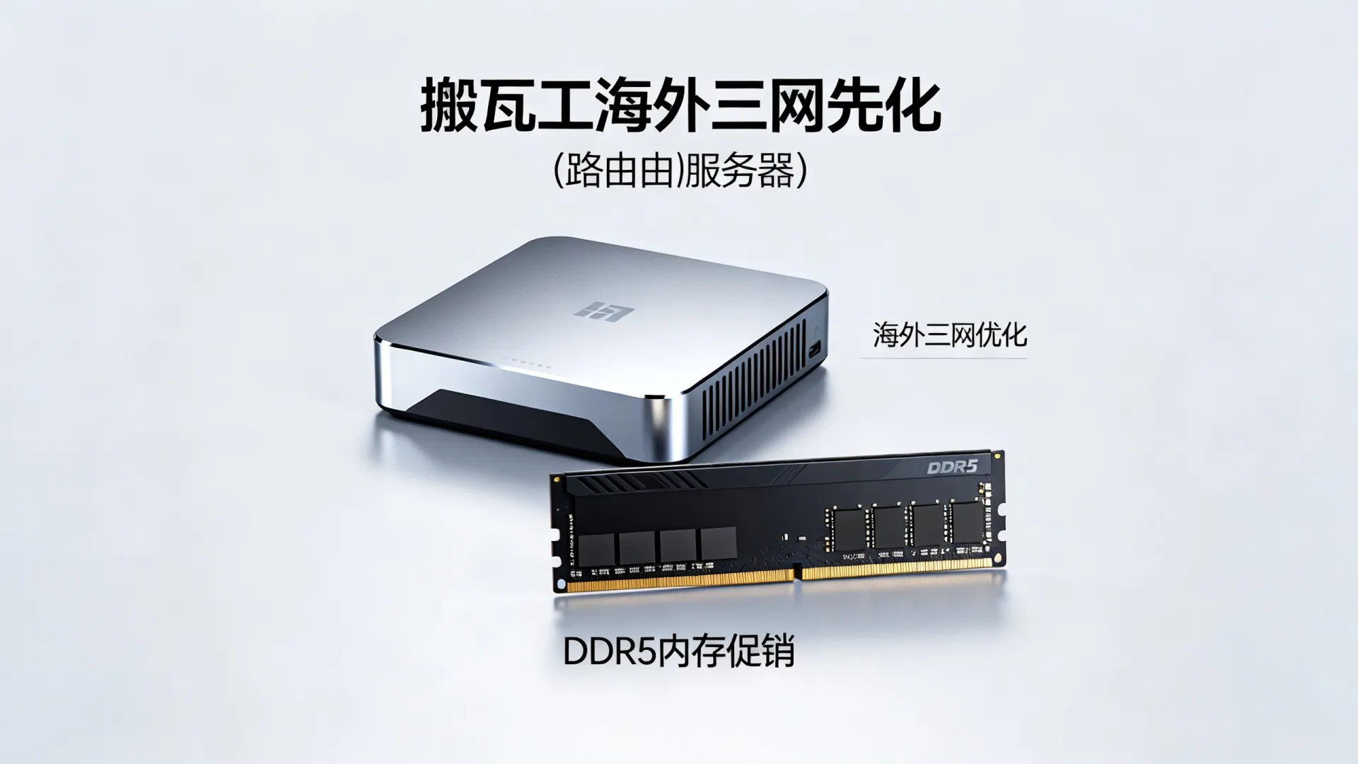 2026年 海外三网优化 搬瓦工最新促销