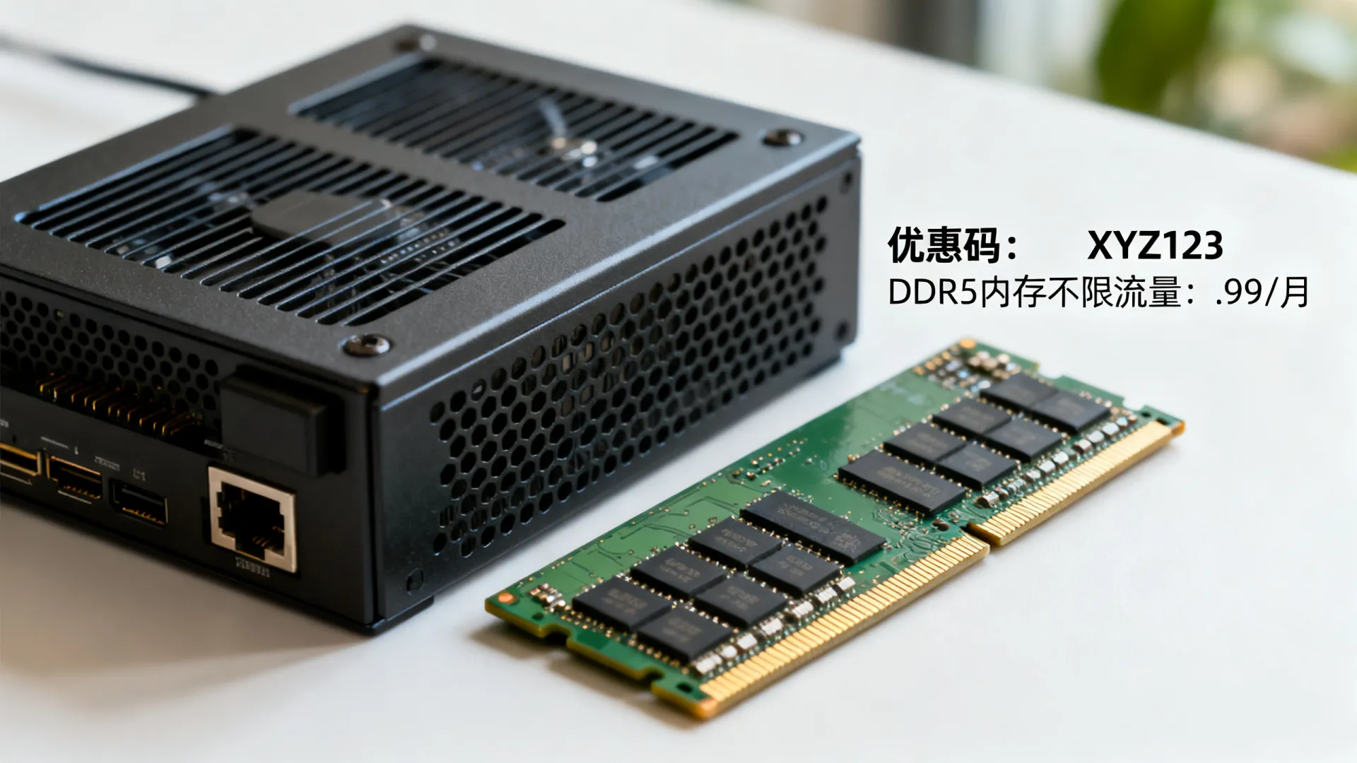 活动期间 海外BGP多线 vps优惠码 - DDR5内存,不限制流量,仅需 活动期间 海外BGP多线 vps优惠码