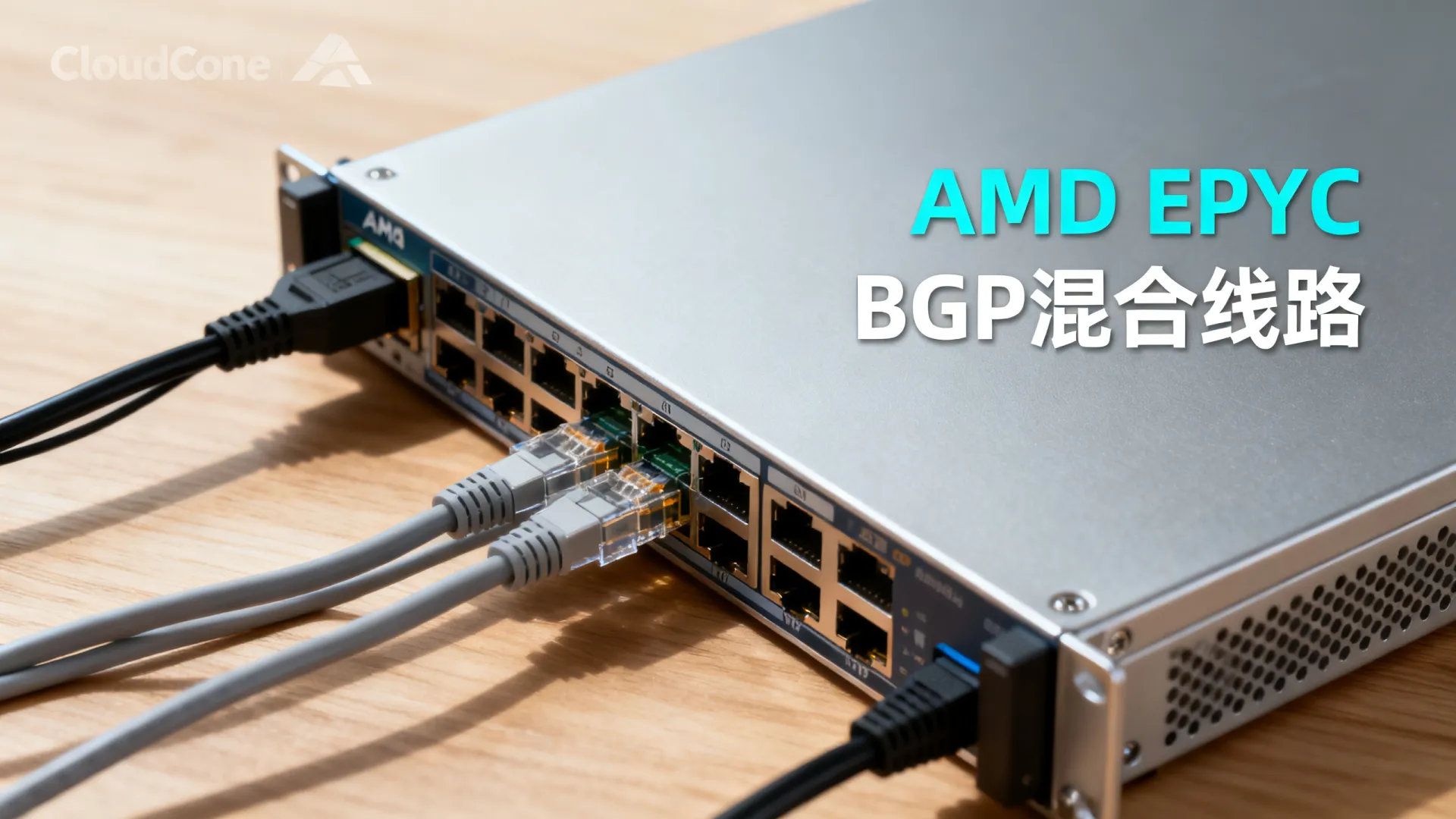 海外BGP混合线路 cloudcone - AMD EPYC 9004,流量无封顶 海外BGP混合线路 cloudcone