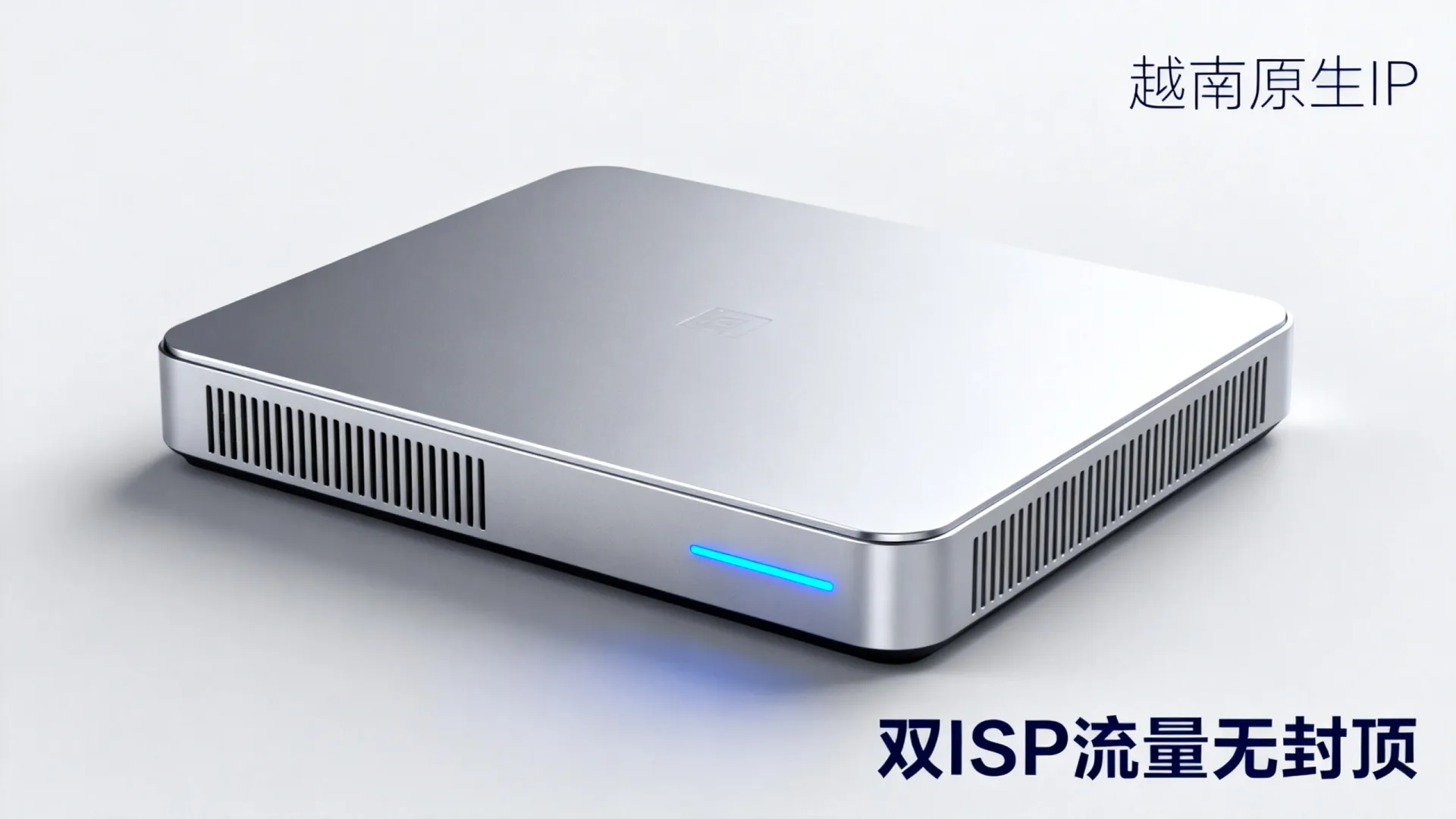 海外双ISP 越南原生ip - NVMe SSD,流量无封顶 海外双ISP 越南原生ip